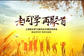同学聚会各个年龄段的感触图片