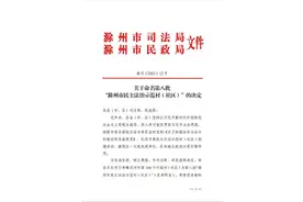 命名决定！明光这13个地方有新名字！图片