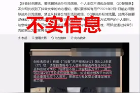 对“抖音封杀腾讯”谣言的说明图片