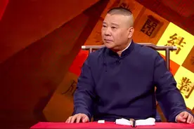 郭德纲新节目开讲三国，北大教授批评娱乐化过强，水平不如易中天图片