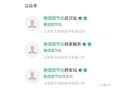 美团做“联联周边游”业务了图片