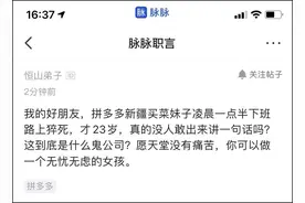 某多多员工加班猝死，官方回复让人心寒！脸都不要谈何体面？图片