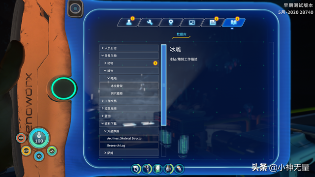 深海迷航零度之下重要地点及蓝图详解（浅海以及冰川盆地篇）