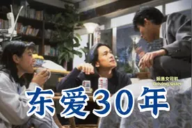 东京爱情故事30周年了图片