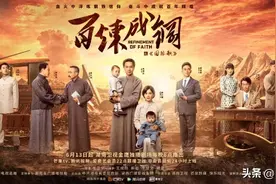 谭飞观剧札记 |《百炼成钢》：一场散发着浪漫气息的革命图片