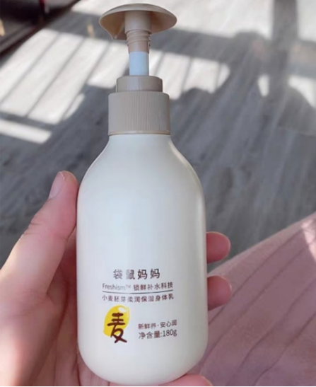 孕妇涂过期的身体乳会怎么样