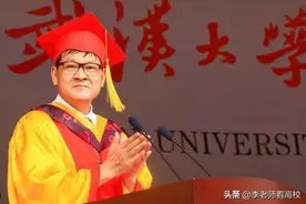 高校历史：平民校长李晓红是如何成为仅次于刘道玉的武大校长？图片