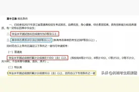 最低门槛！0A可报的37所省属三一院校，最多可降71分图片