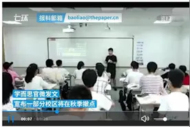 广州学而思多个校区面临撤点，回应还未最终确定图片