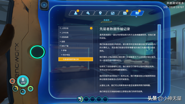 深海迷航零度之下重要地点及蓝图详解（浅海以及冰川盆地篇）