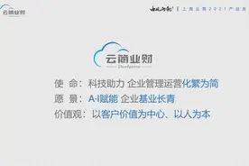 云简科技升级企业愿景，推出全新App icon视觉图片
