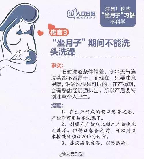 坐月子的时候，你有没有掉过这些“坑”？新手妈妈们要注意了