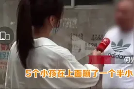 5名熊孩子在车顶踩踏一个多小时 车主定车损1万多 家长觉得踩一下不至于图片