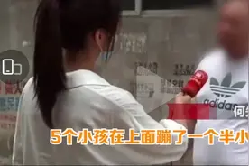 5名熊孩子在车顶踩踏一个多小时 车主定车损1万多 家长觉得踩一下不至于图片