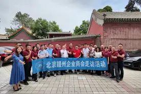 北京赣州商会&东莞瑞金商会一行莅临我司参观交流图片