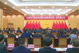 来宾选举产生新一届市委领导班子！农生文当选市委书记图片