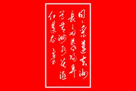 请欣赏王维诗《莲花坞》图片