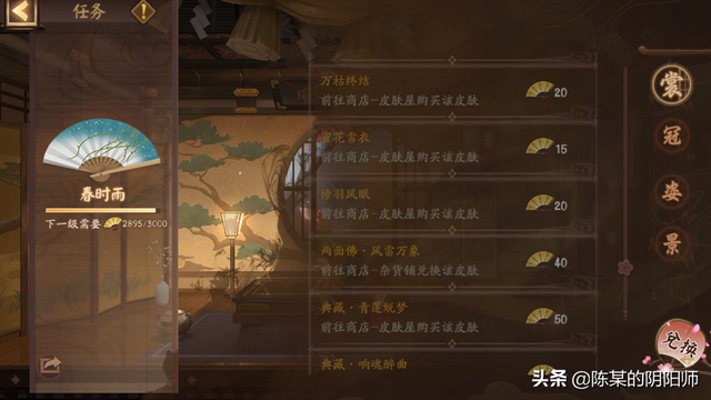 阴阳师：这些小技巧教你快速提升风姿百物等级，皮肤券轻松拿