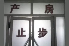 孕妇顺产时，顺便解决了“内需”，医生不仅没责怪还夸她做的对图片
