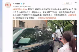 回家！袁隆平院士遗体灵车到达湖南杂交水稻研究中心图片