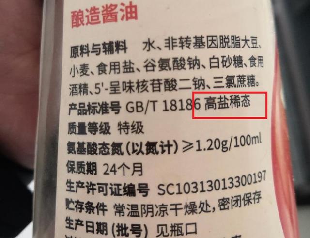 买酱油，全脂大豆的好还是脱脂大豆的好？看完以后，下次别乱买了
