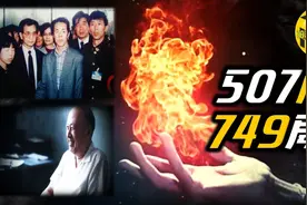揭秘507所和749局神秘的人体特异功能和它的超自然事件研究图片
