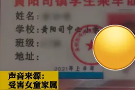 湖南一8岁女孩遇害，遗体在化粪池中被发现，嫌疑人是其邻居图片