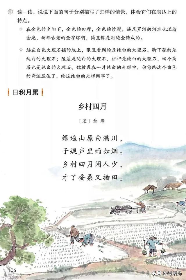 2021春季新部编版小学五年级语文下册电子课本