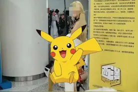 漫展又出大事了！coser公然挑衅主办，衣服布料还特少？图片