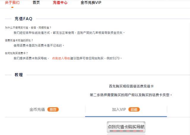 网站正在建设中色天使（小天使论坛内含大量儿童色情信息）