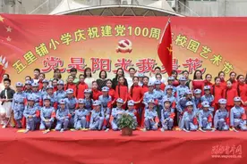 党是阳光我是花——五里铺小学举办庆祝建党100周年校园艺术节文艺汇演活动图片