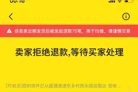 我在某鱼上被骗了图片