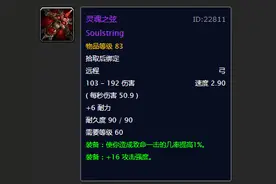 聊聊《魔兽世界》怀旧4DK的灵魂之弦：猎人标准意义的鸡肋武器图片