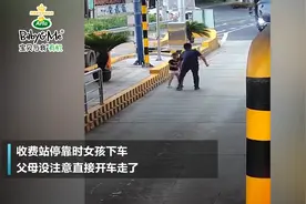 粗心父母高速落下孩子 孩子哭喊：爸爸妈妈不要我了视频封面