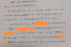 他36年前“谈恋爱时”和女子发生关系，因女子未满14岁被判9年刑；出狱后找到了女子当年17岁的证据图片