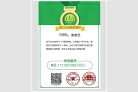 我们一起来线上“云植树”，领取树苗的方法很简单~~图片