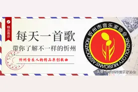 爱我中华丨带您聆听忻州音协精选原创作品《再唱北京天安门》图片