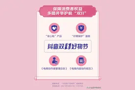爆款榜国货超八成，国产品牌直播间热度高图片