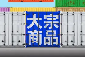 星谋云｜大宗原材料价格“涨得不好意思了”，企业该如何应对？图片