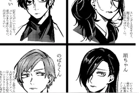 巨人也能搞饭圈，咒术鬼灭也惨遭其害，二次元饭圈化真的大可不必图片