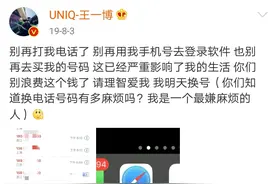私生饭到底有多可怕？图片