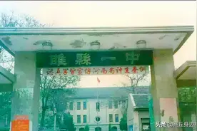 老睢中的四大天王八大金刚，看有几个教过你的图片