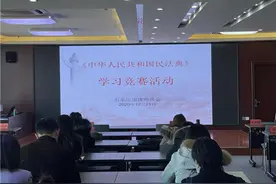 石家庄市律师协会举办《民法典》学习竞赛图片