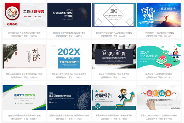 PPT做得又慢又难看？赶快收藏这两个PPT模板网站