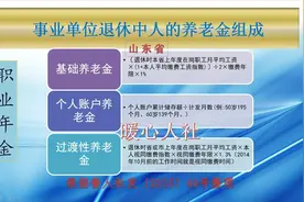 从事业单位辞职，到企业工作，养老金会降低吗？关键看这个因素图片