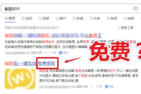 学用系列｜Snipaste、FS、ShareX，专业截图工具哪个更好用？图片