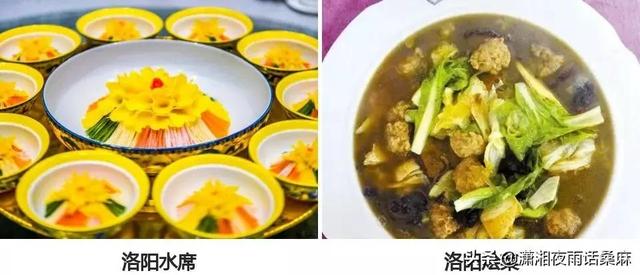 洛阳美食知多少