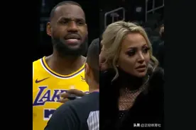 詹姆斯惹麻烦了！被驱逐女球迷：他骂我老公，还对我用侮辱性词语图片
