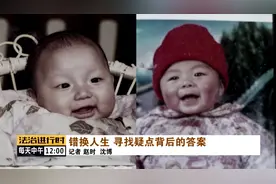 “错换人生二十八年”案件再现大量新疑点，法院推迟开庭日期图片