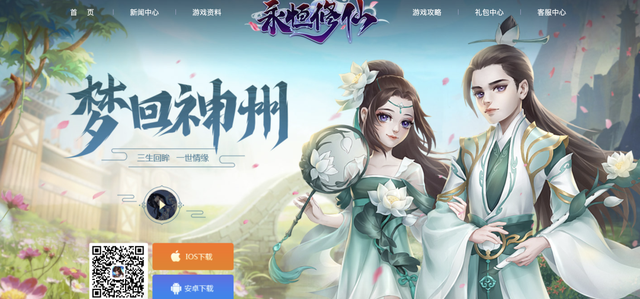 TGN产业加速中国行·产业伙伴——游戏产业领军者“贪玩游戏”